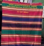 Wedding Jamakkalam- with couple name