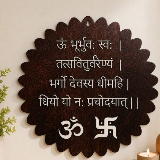 Gayathri mantra wooden wall hanging