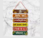 gayathri mantra wall hanging