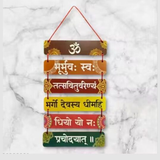gayathri mantra wall hanging