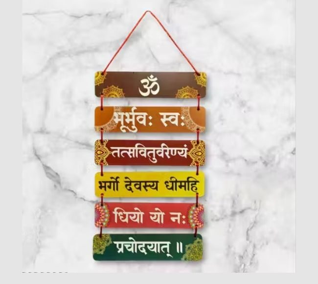 gayathri mantra wall hanging