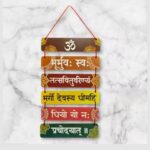 gayathri mantra wall hanging